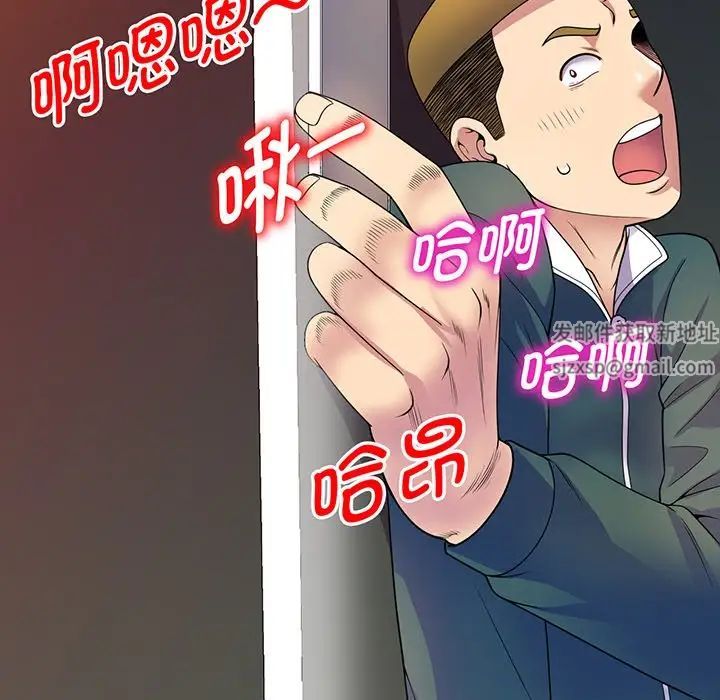 别叫我老师第22话