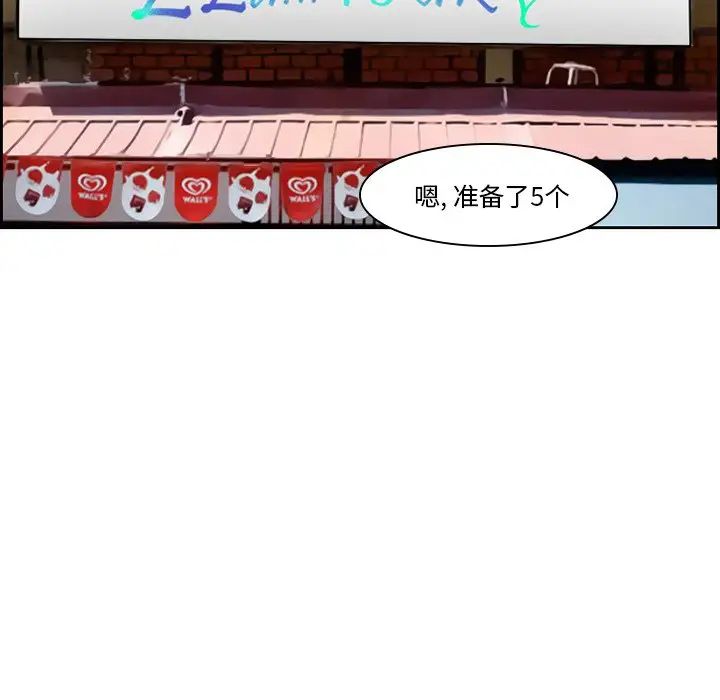 委託人第3话