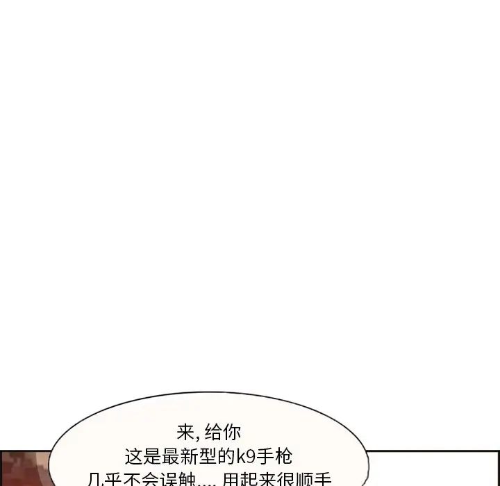 委託人第3话