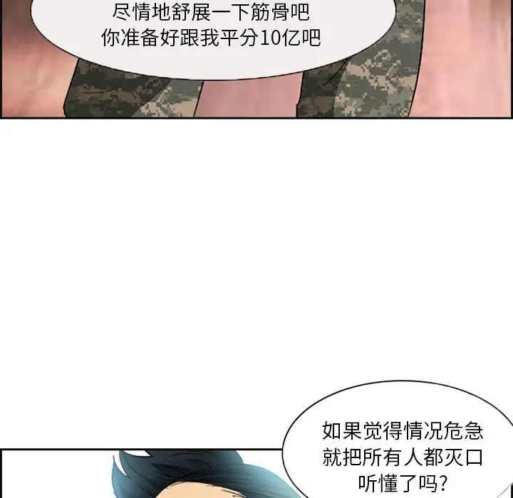 委託人第3话