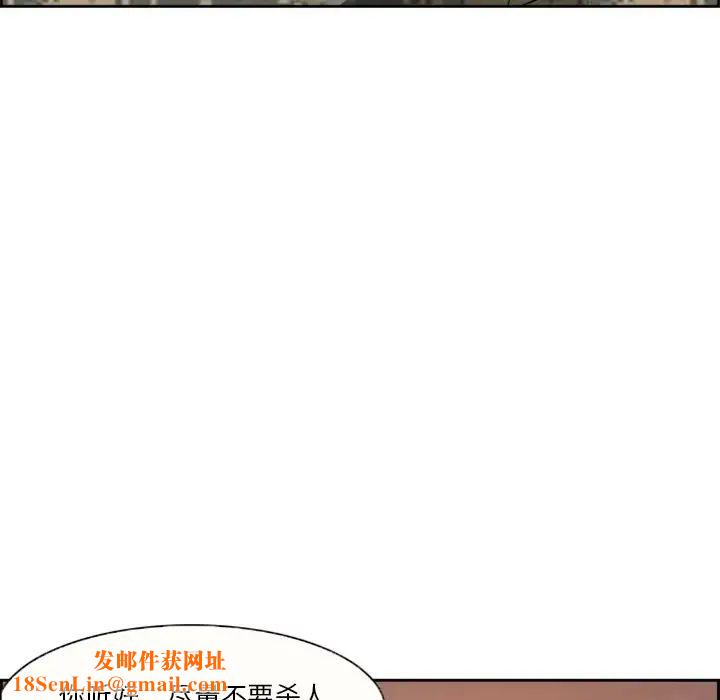 委託人第3话