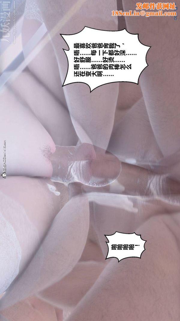 [3D]秘密第47章-07话