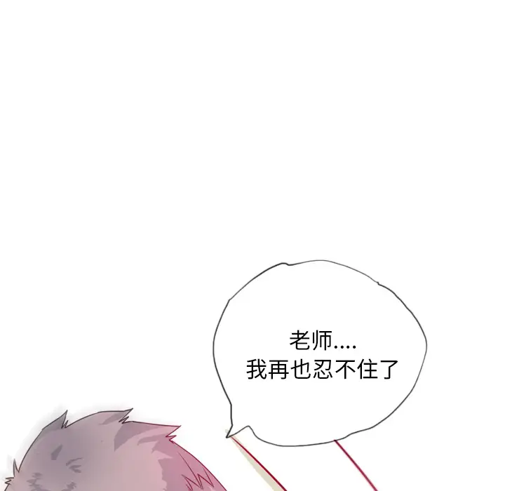 欲望人妻第6话