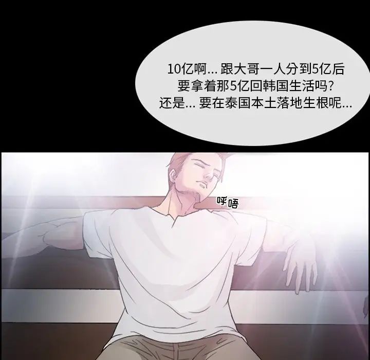 委託人第3话