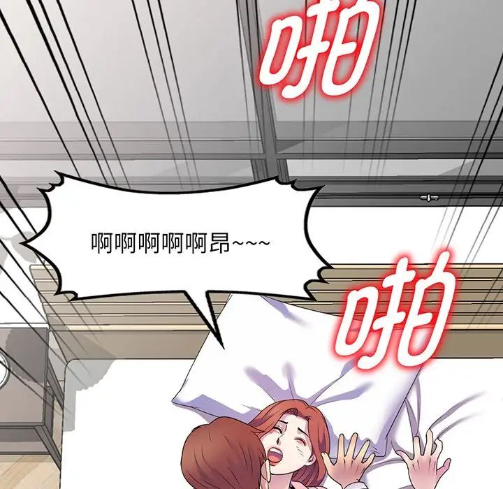 别叫我老师第22话