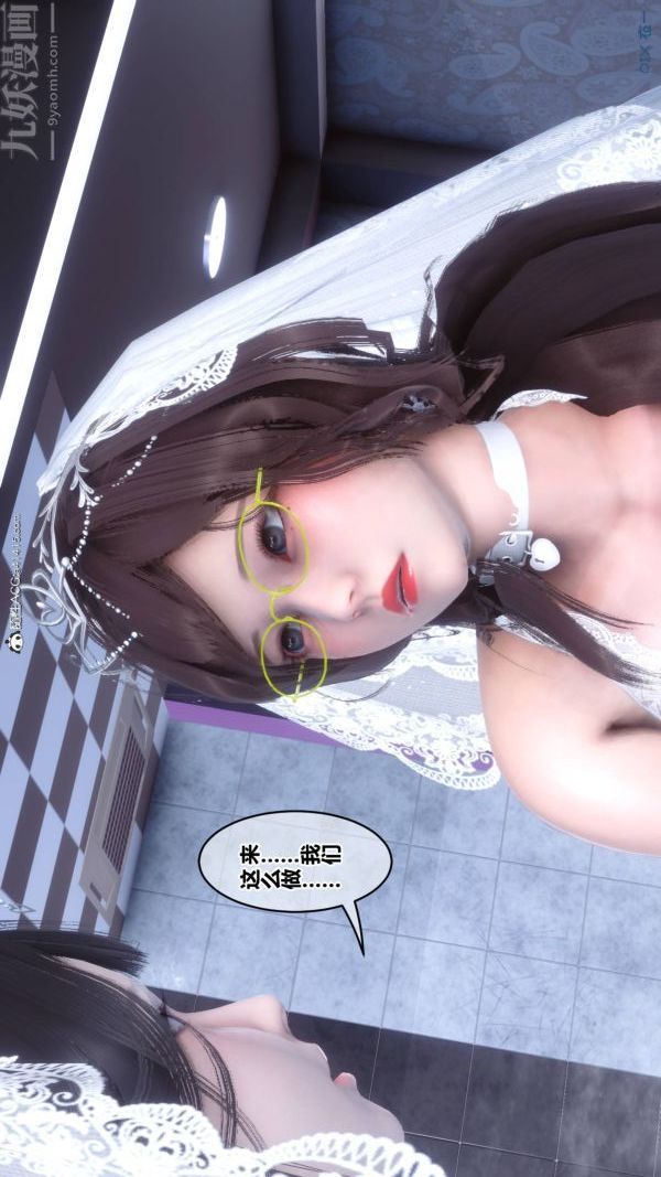 [3D]秘密第47章-07話
