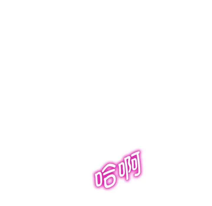别叫我老师第22话
