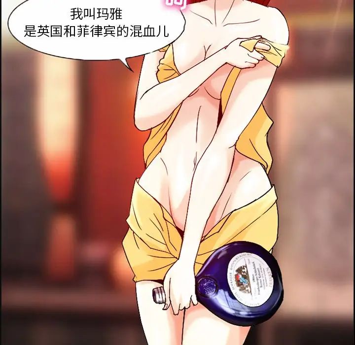 委託人第3话