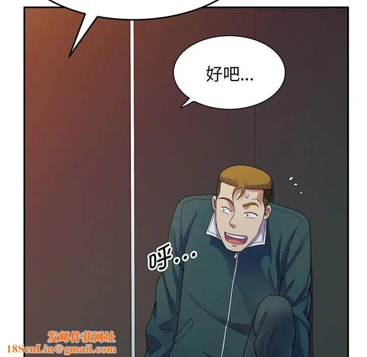 别叫我老师第22话