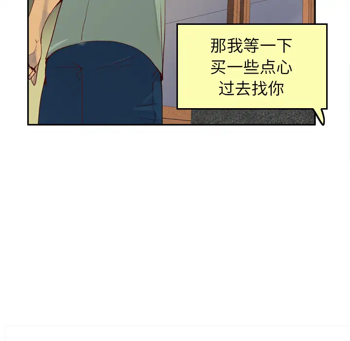 欲望人妻第6话