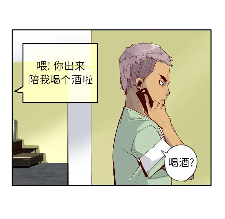 欲望人妻第6话