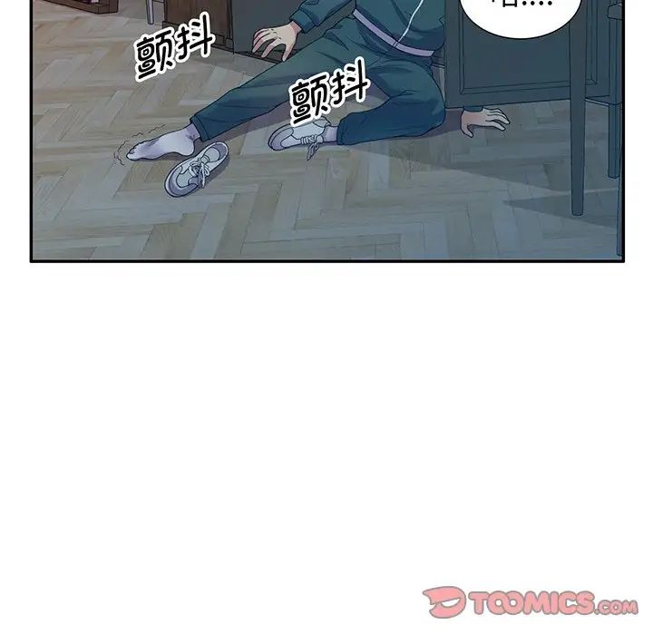 别叫我老师第22话