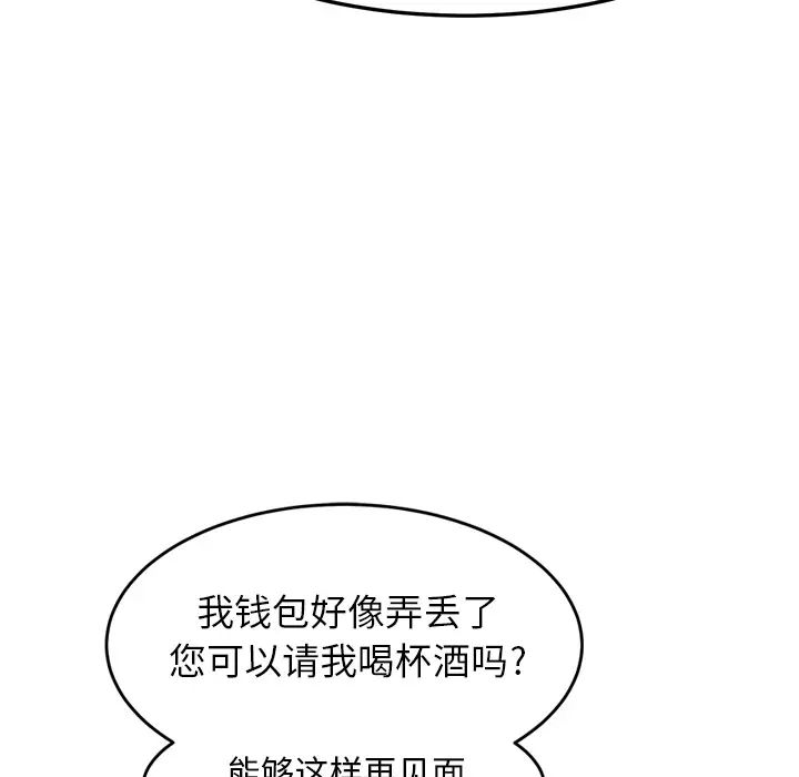 继母第20话