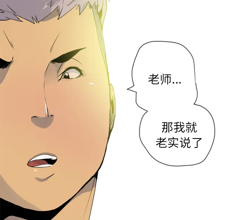 欲望人妻第6话