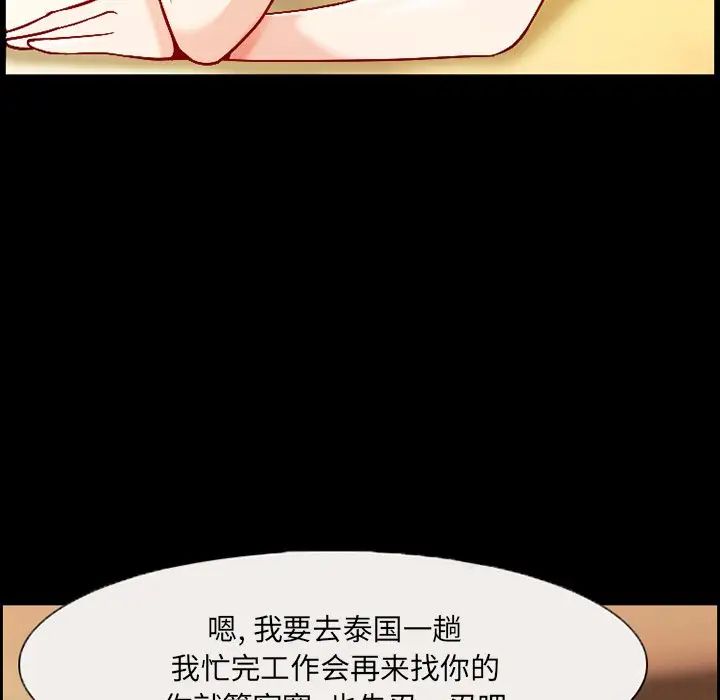委託人第4话