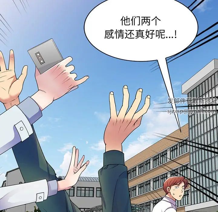 别叫我老师第22话