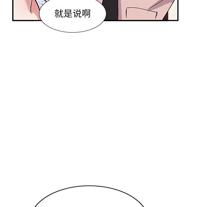 姐姐的秘密第44话