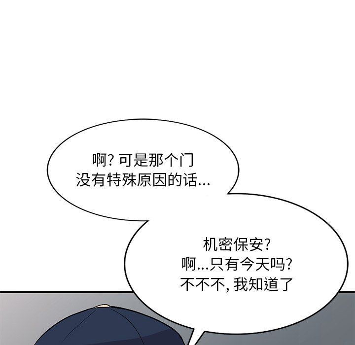 姐姐的秘密第44话