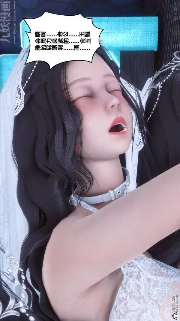 [3D]秘密第47章-08话