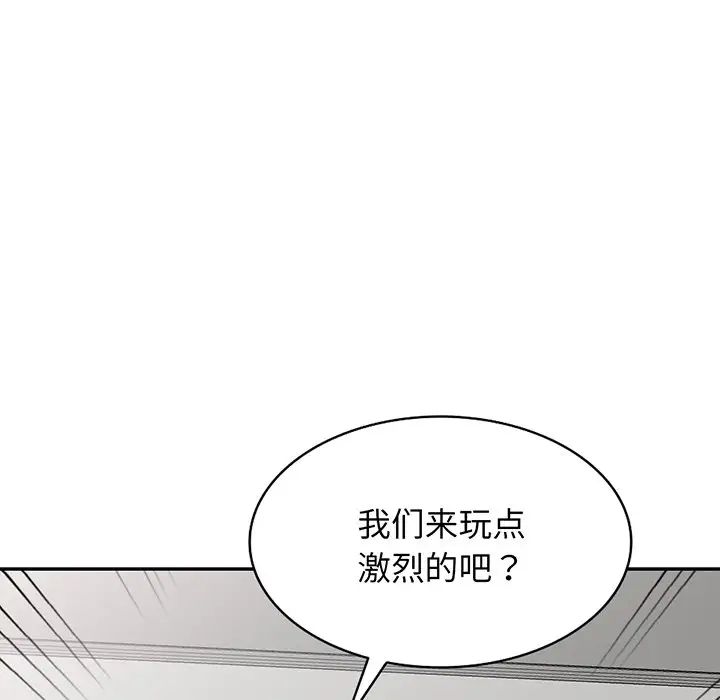 别叫我老师第22话