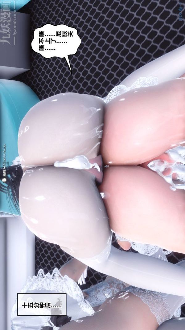 [3D]秘密第47章-08话