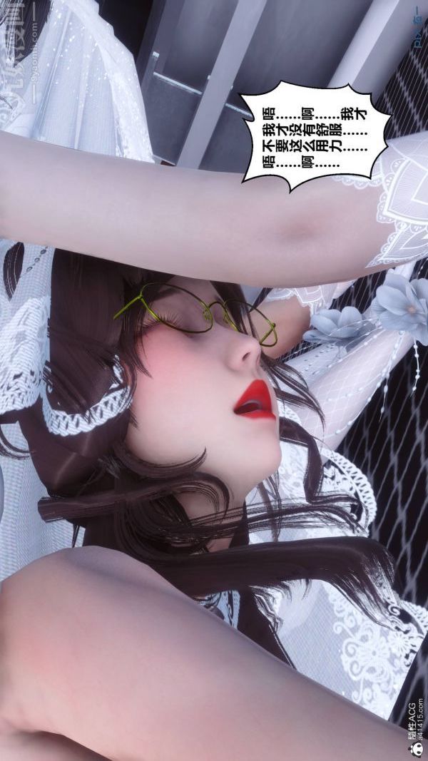 [3D]秘密第47章-08话