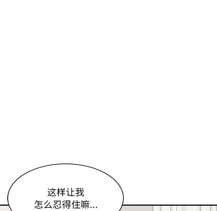 姐姐的秘密第44话