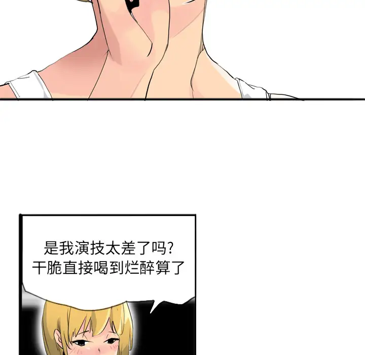 欲望人妻第7话