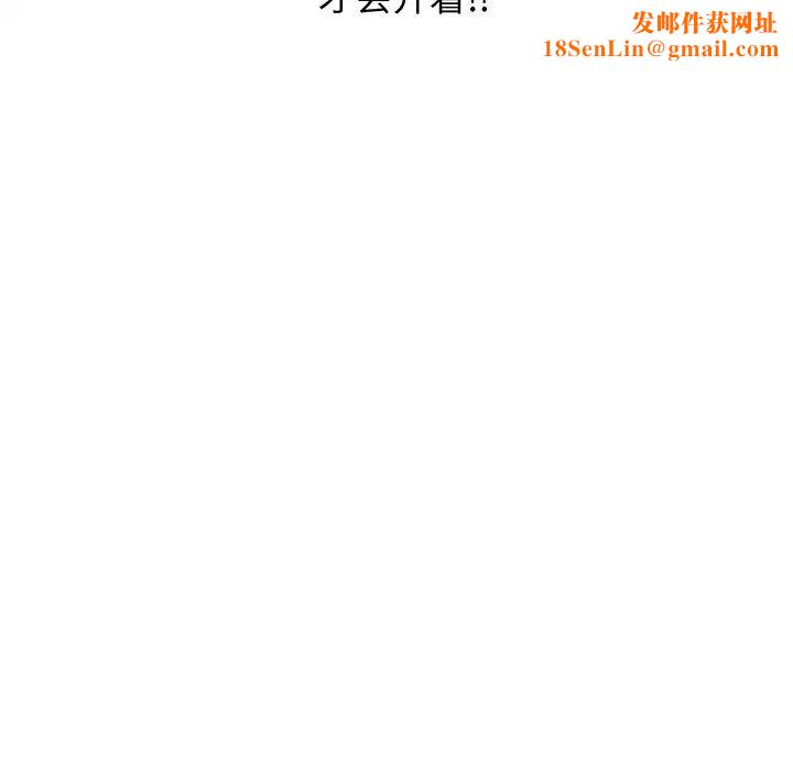 别叫我老师第23话