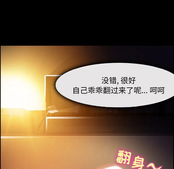 委託人第6话