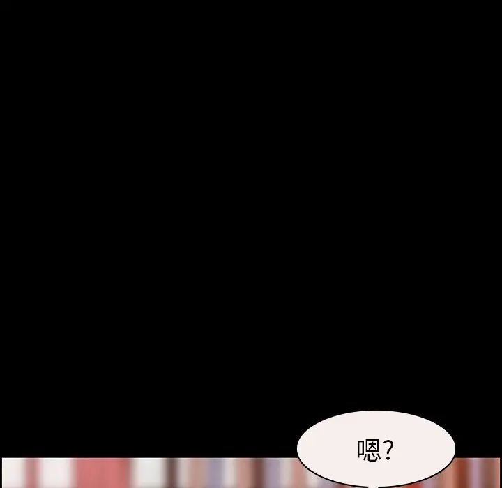 委託人第6话