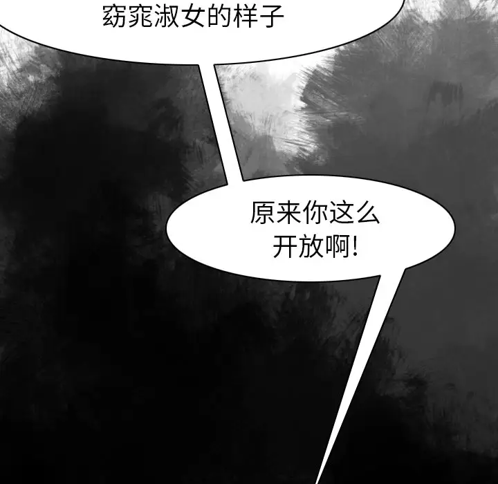 欲望人妻第7话