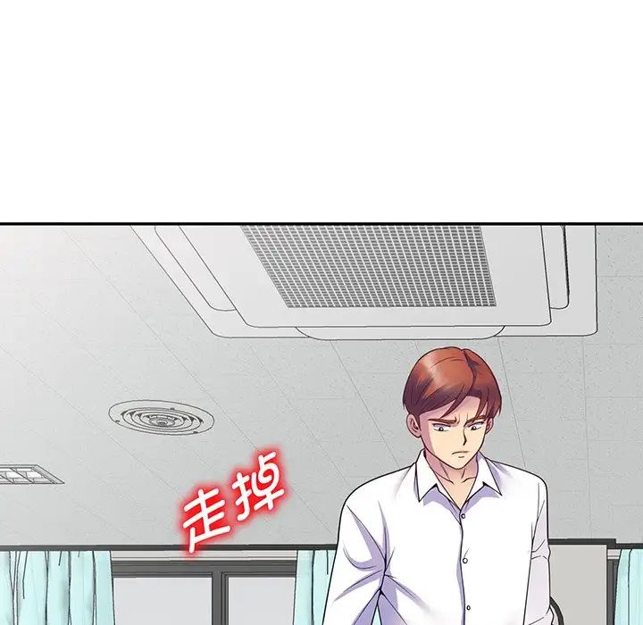 别叫我老师第23话