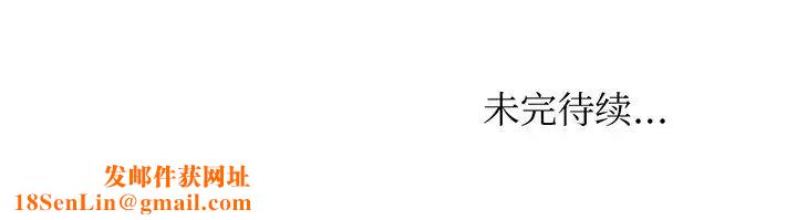 别叫我老师第23话