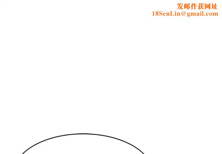 别叫我老师第24话