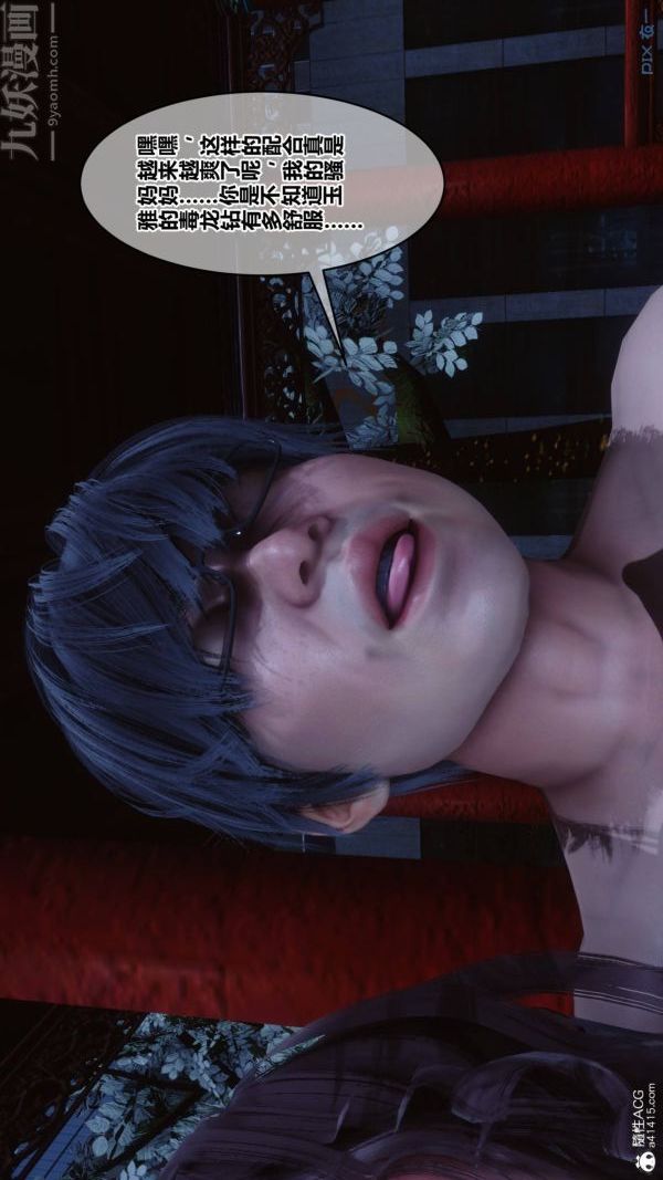 [3D]秘密第48章-02话