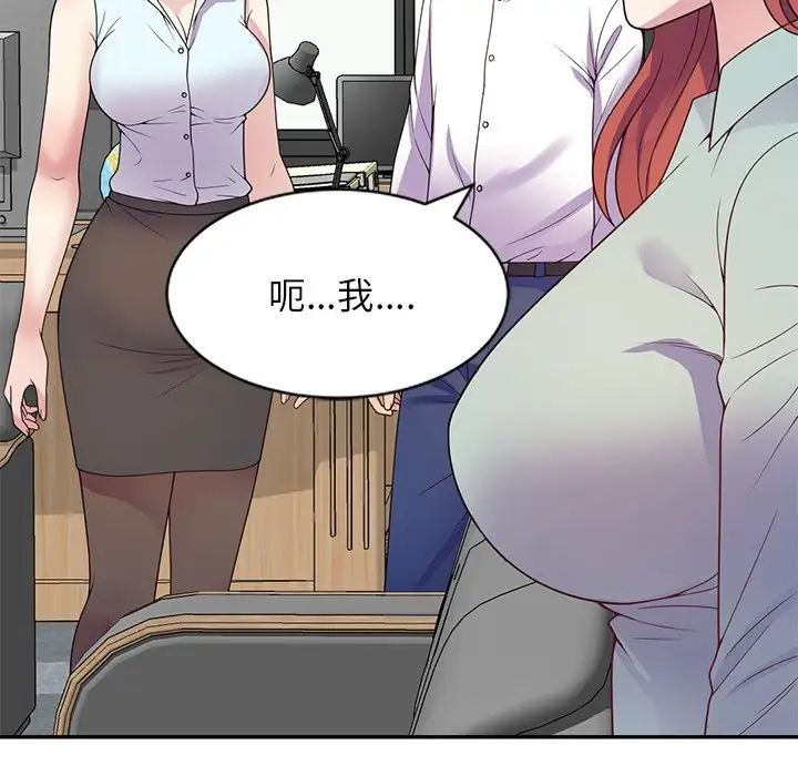 别叫我老师第24话