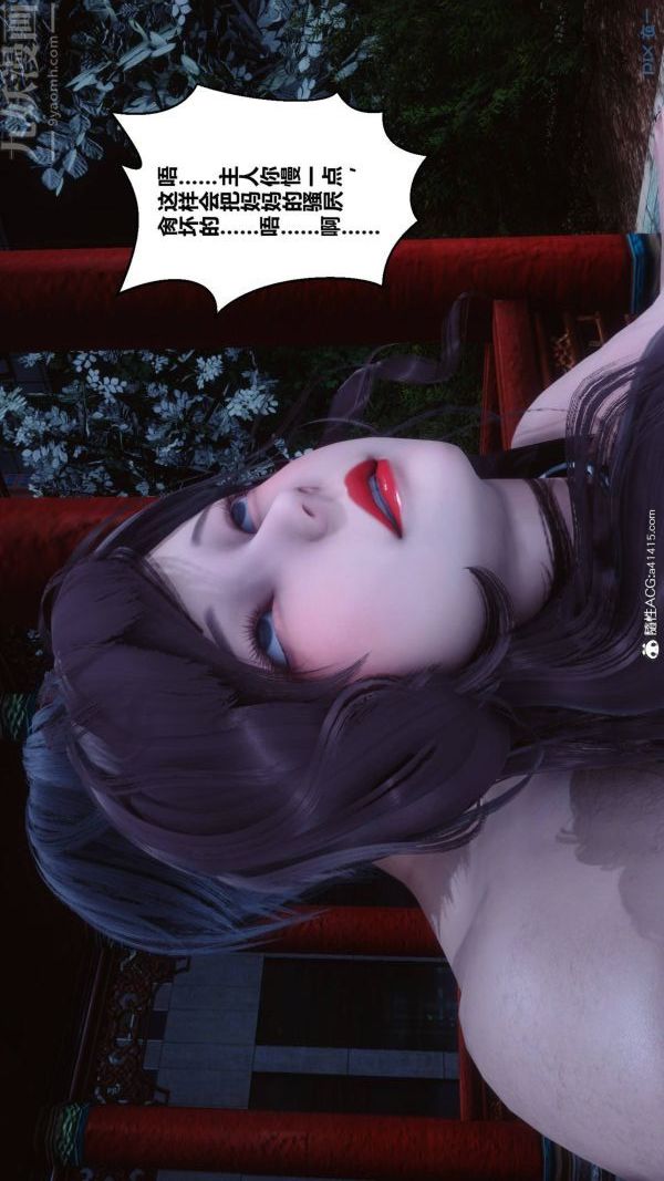 [3D]秘密第48章-02话