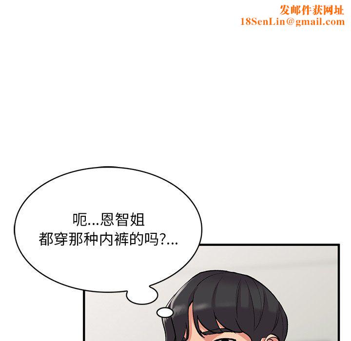 姐姐的秘密第46话