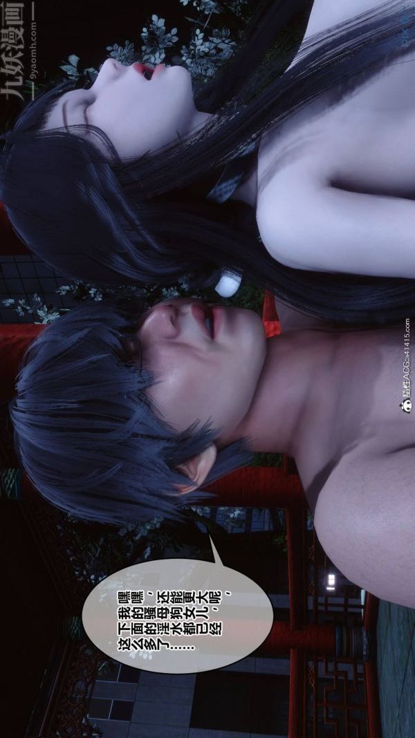 [3D]秘密第48章-02话