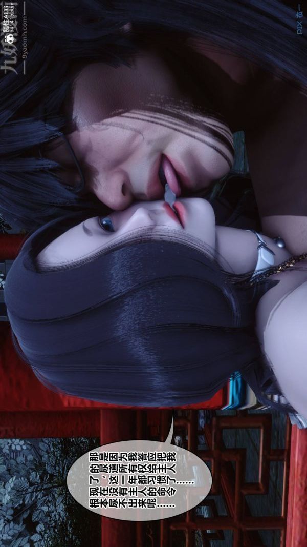 [3D]秘密第48章-02话