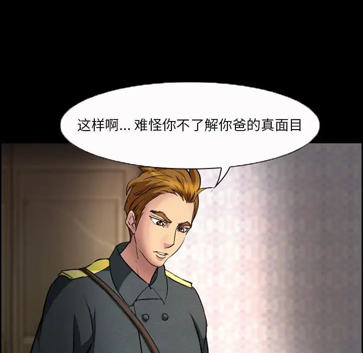委託人第8话