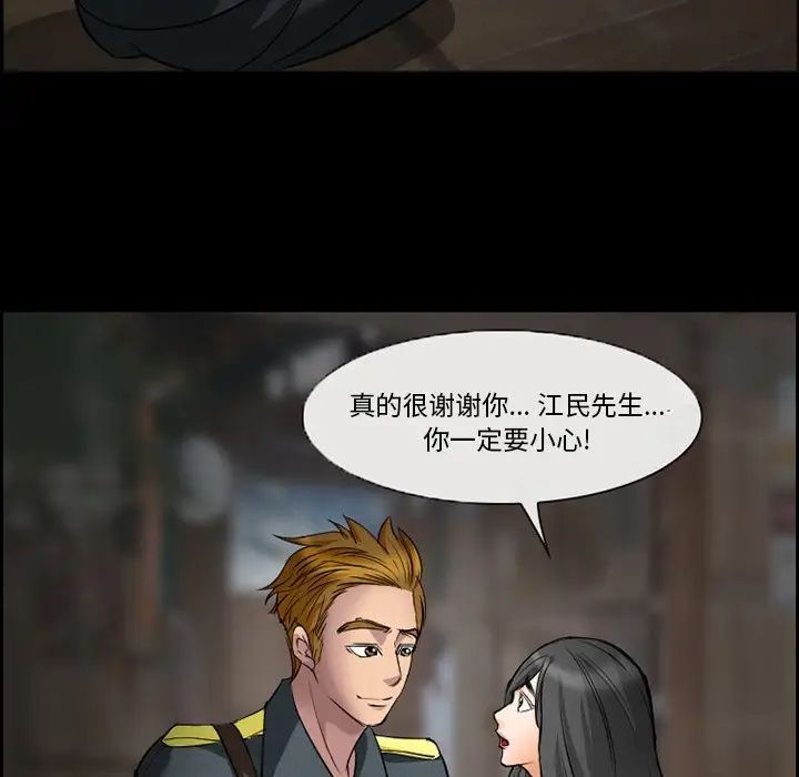委託人第9话