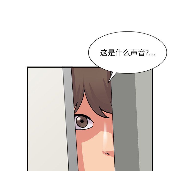 姐姐的秘密第46话