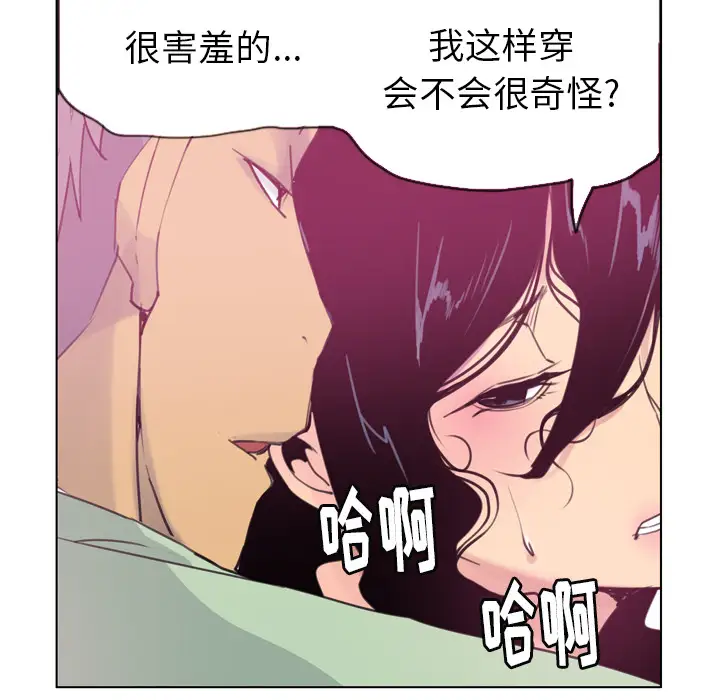 欲望人妻第9话