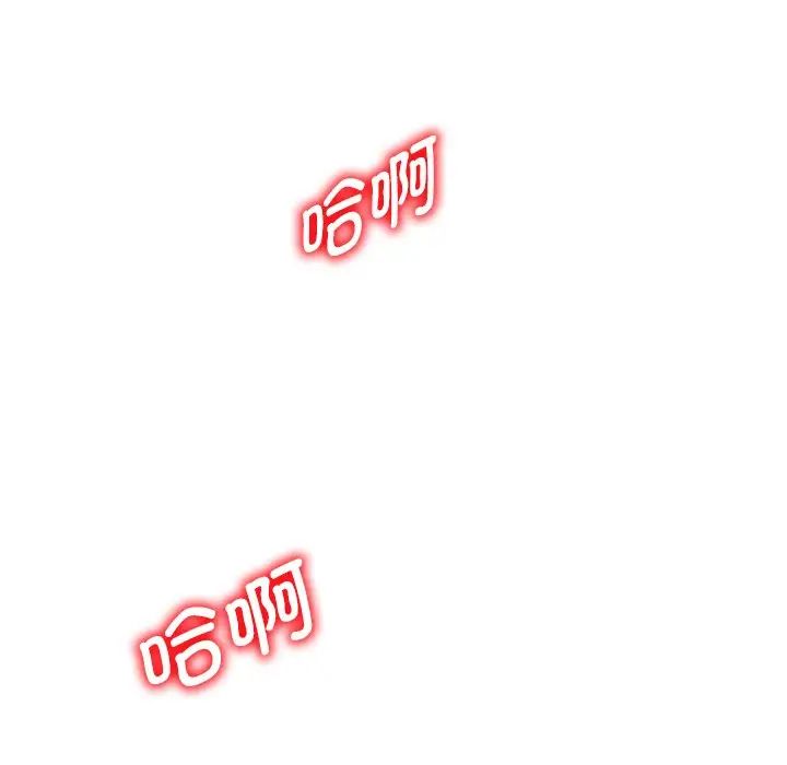 别叫我老师第24话