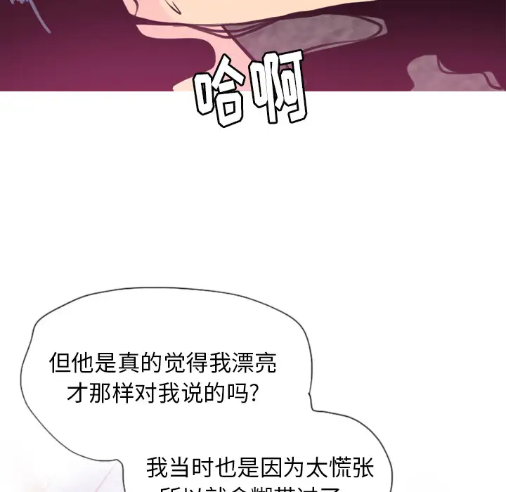 欲望人妻第9话