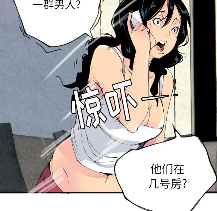 欲望人妻第9话