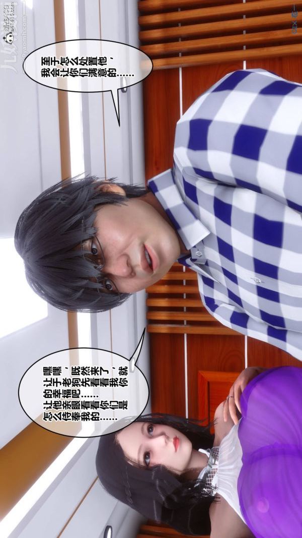 [3D]秘密第48章-04话