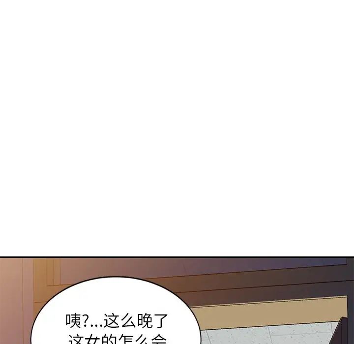 别叫我老师第25话